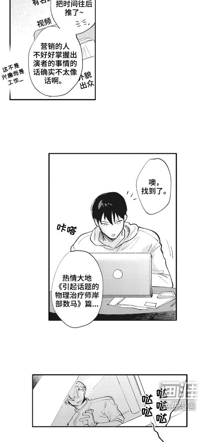 第23话8