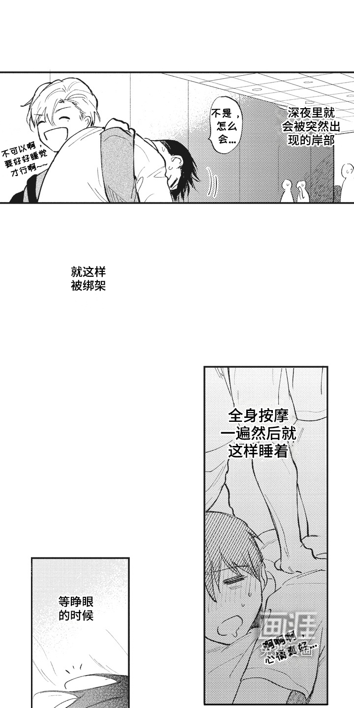 第22话9