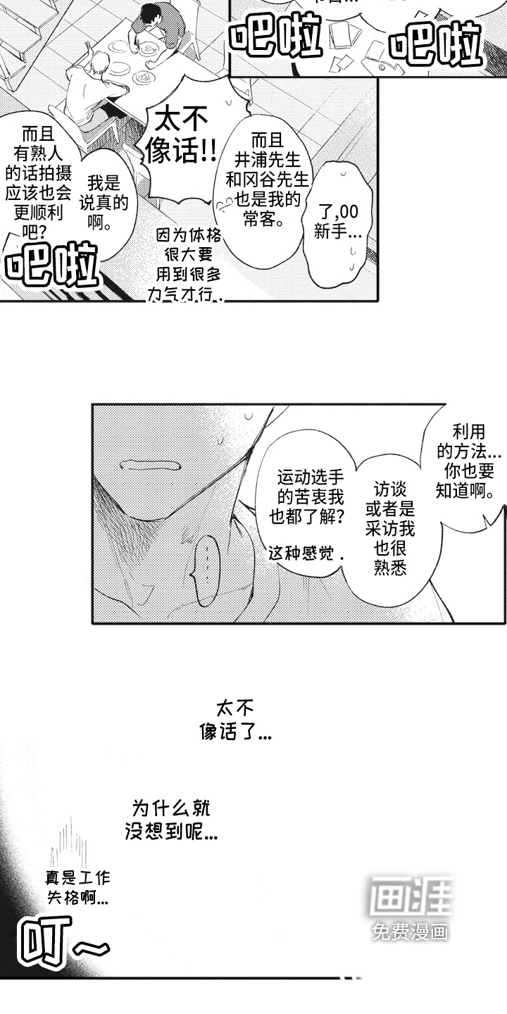 第21话9
