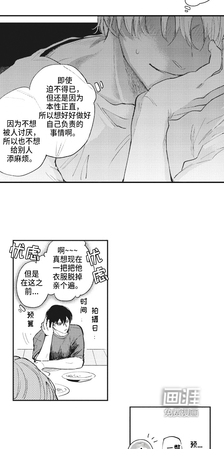 第21话11