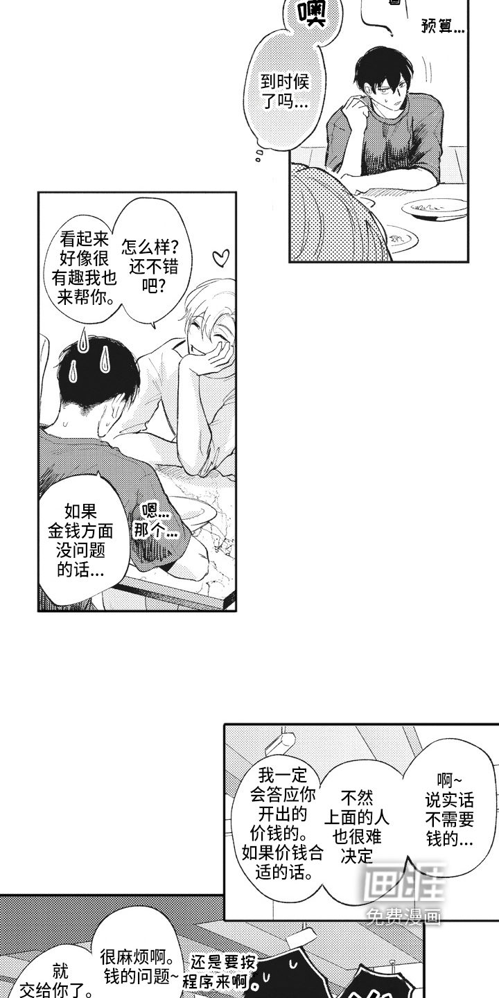 第21话12