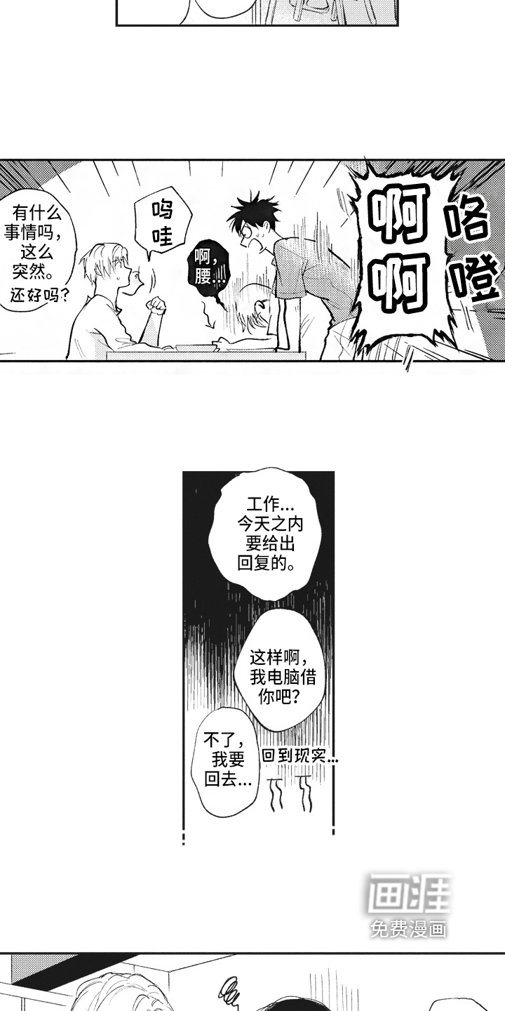 第21话6