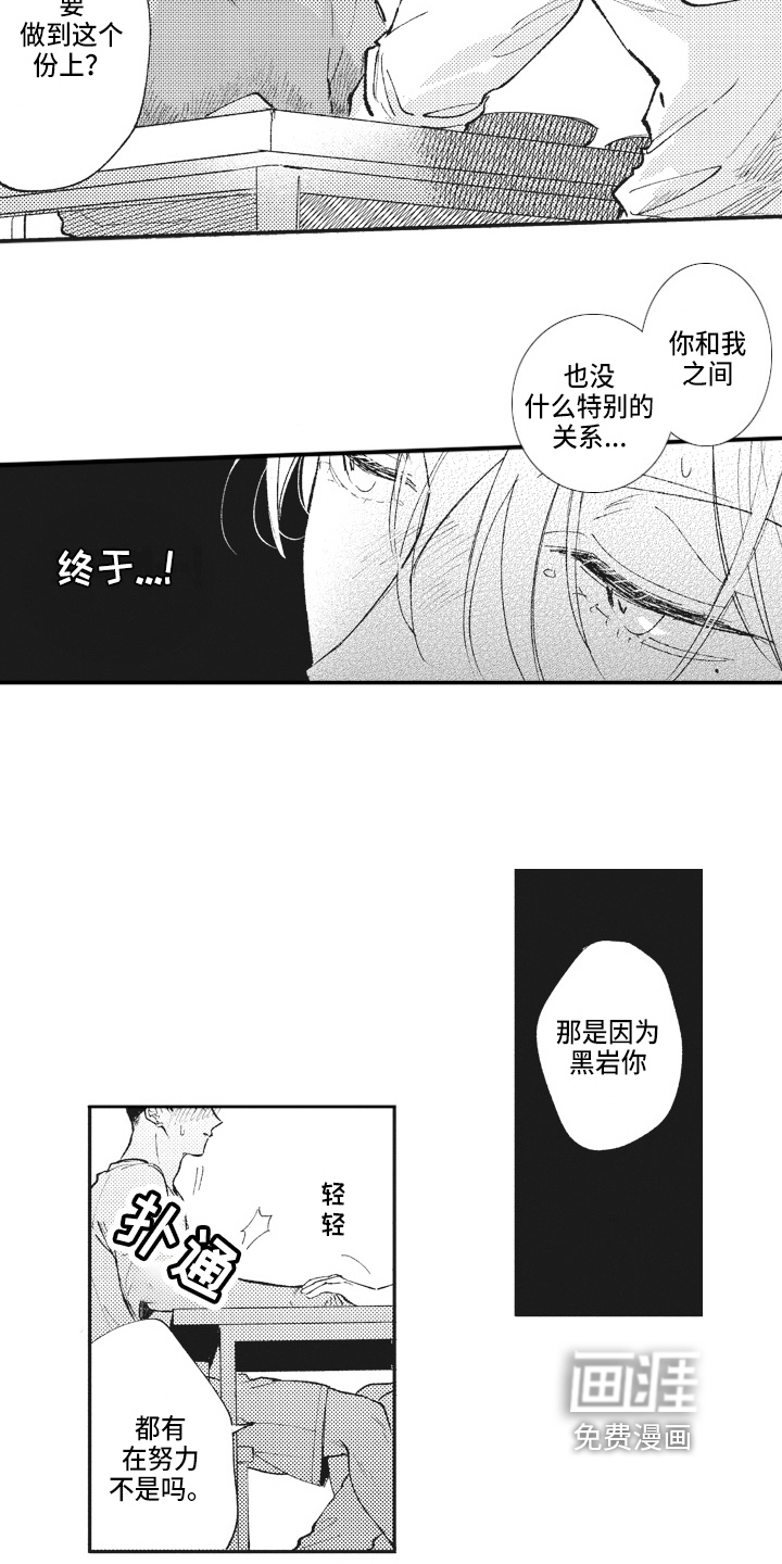 第21话14