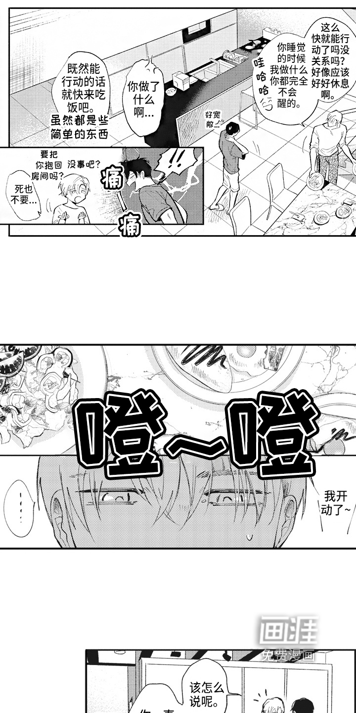 第21话2