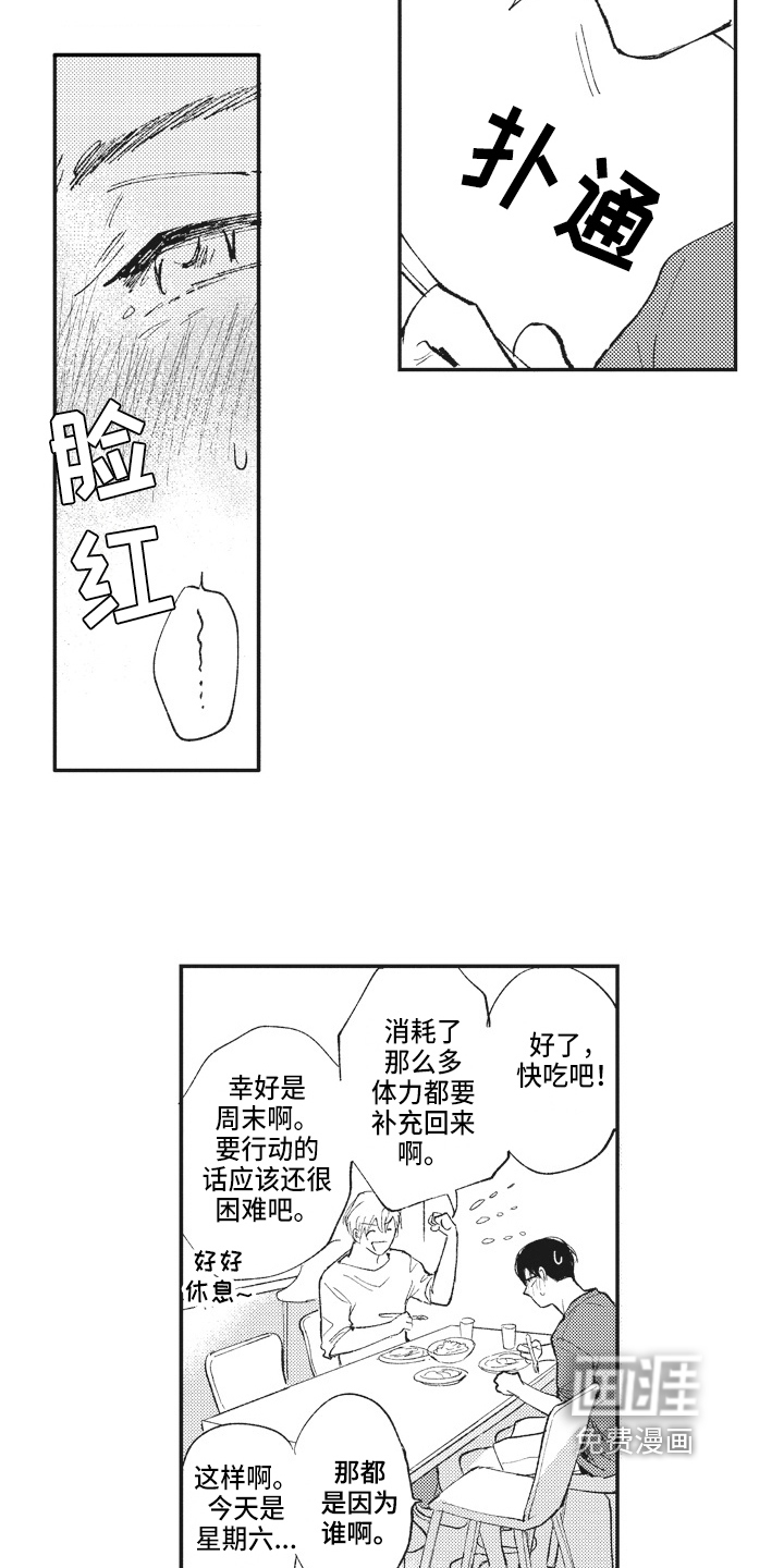第21话5