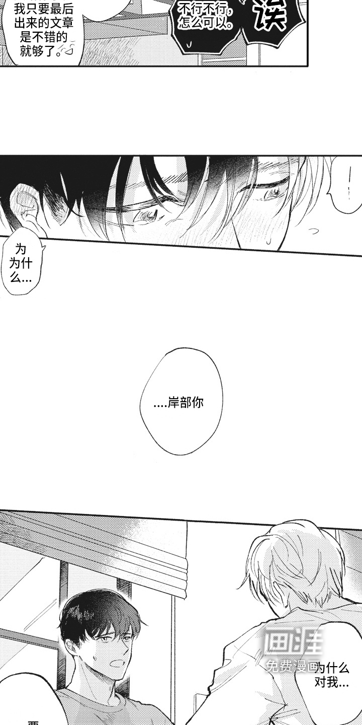 第21话13