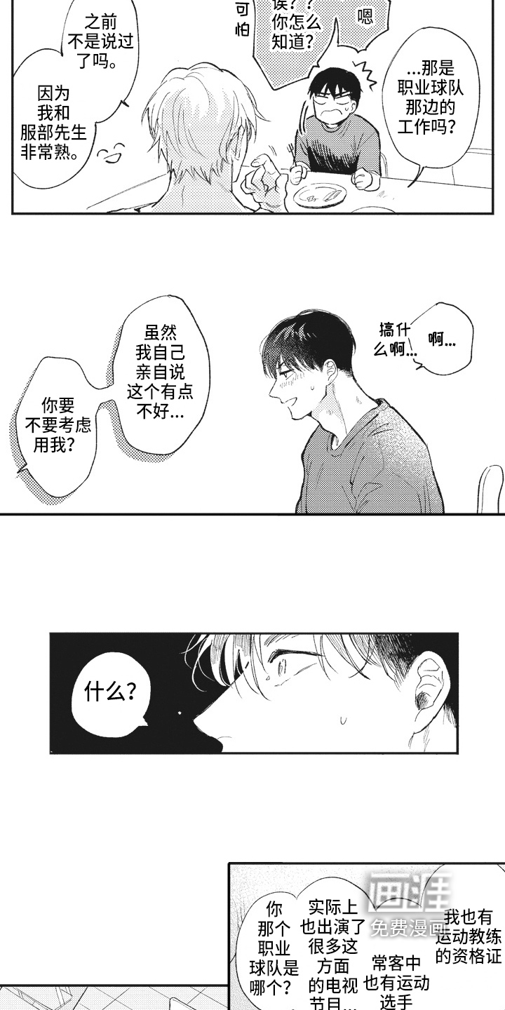 第21话8