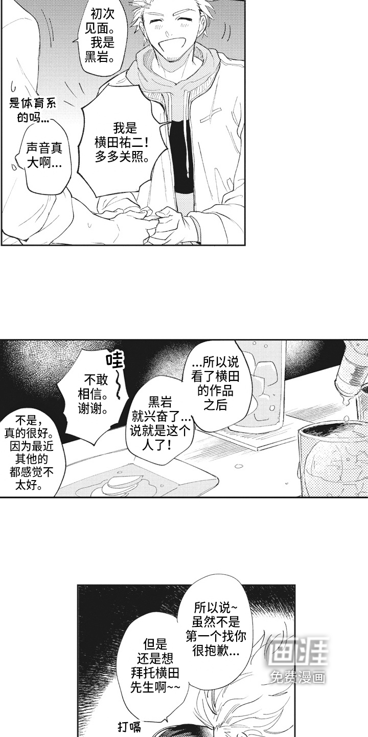 第20话3