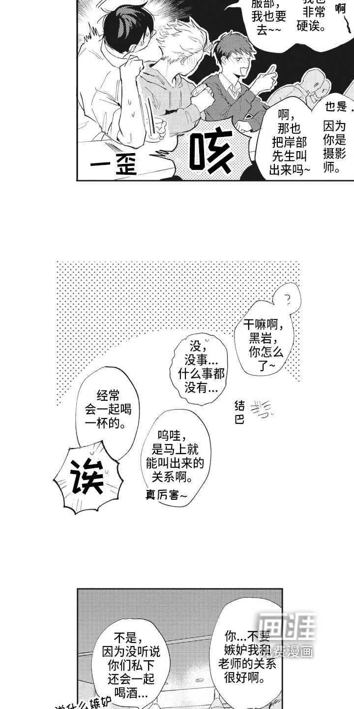 第20话5