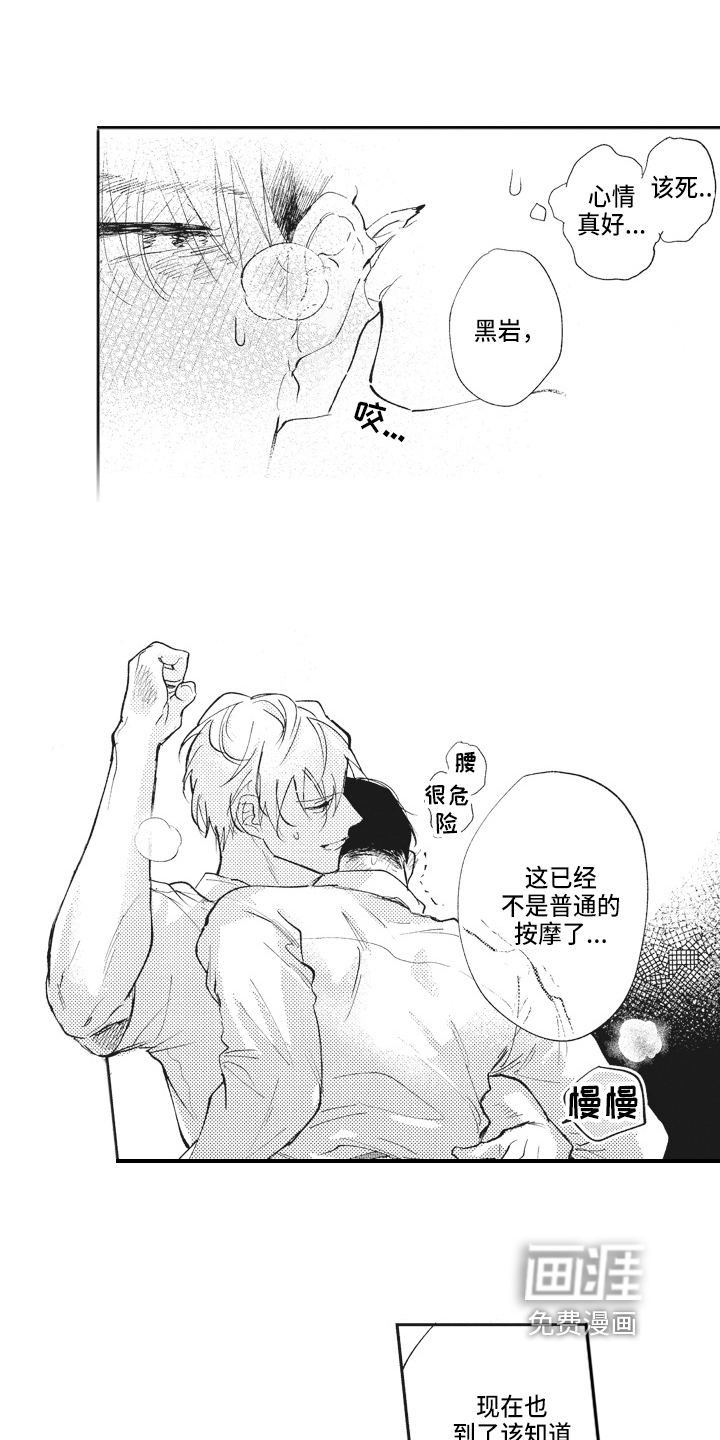 第19话4