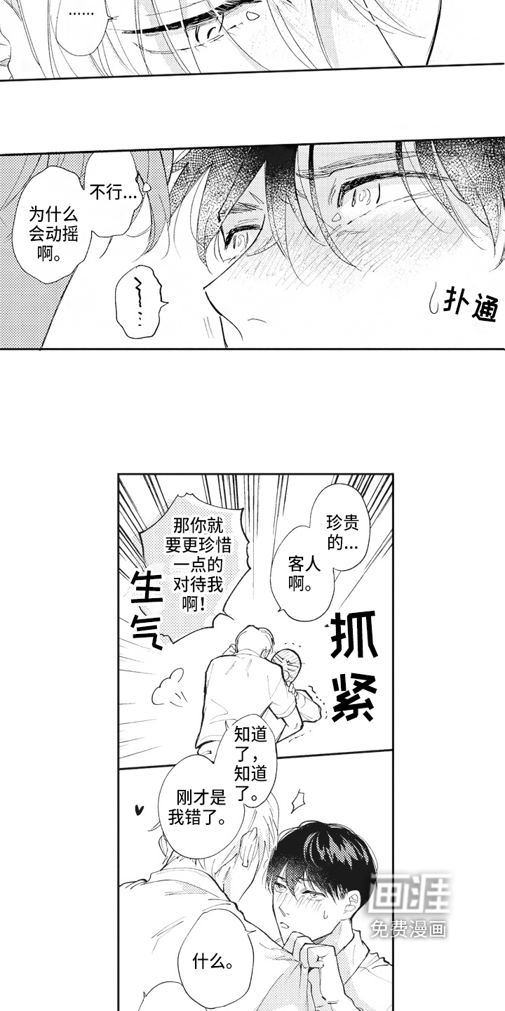 第19话1