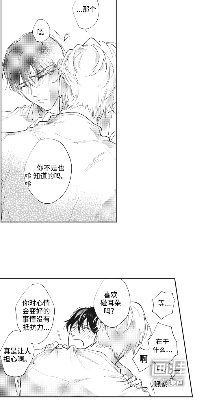 第19话3