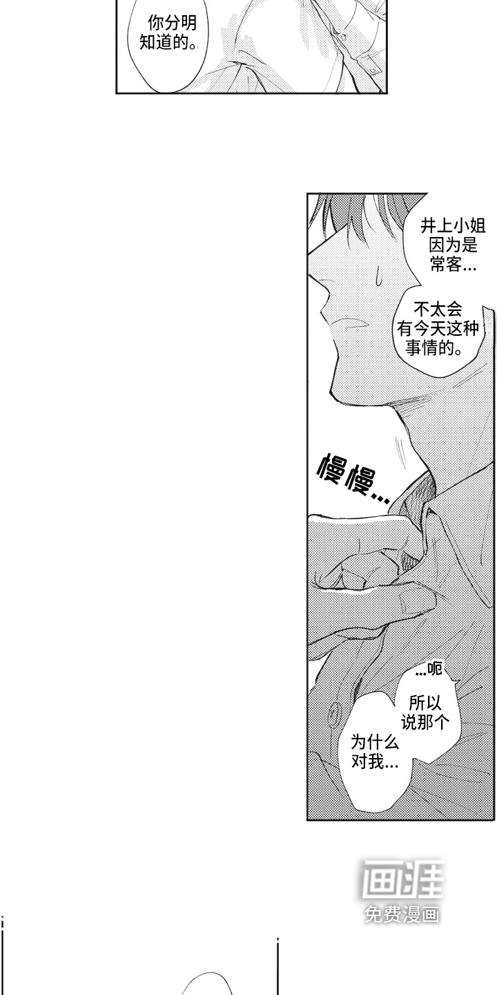 第19话2