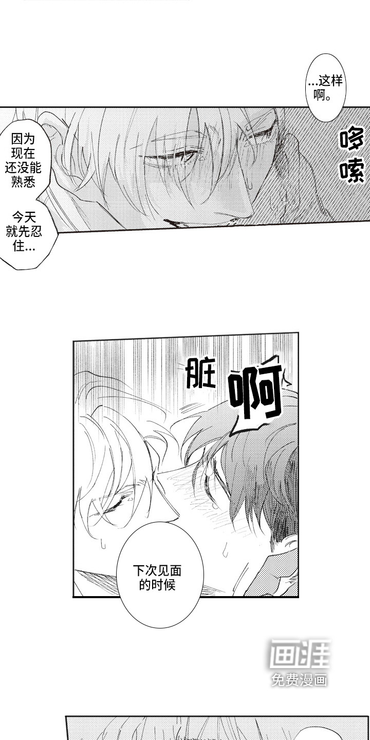 第19话6