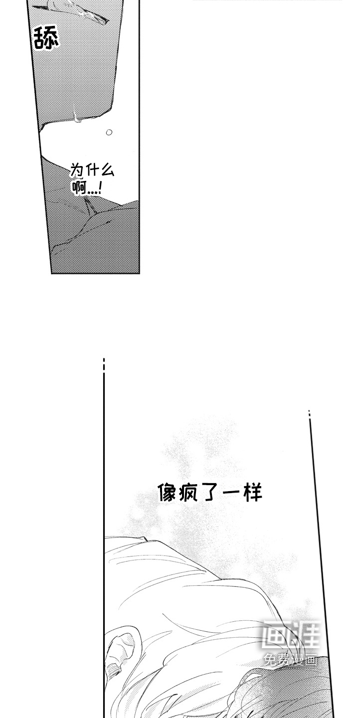 第19话8