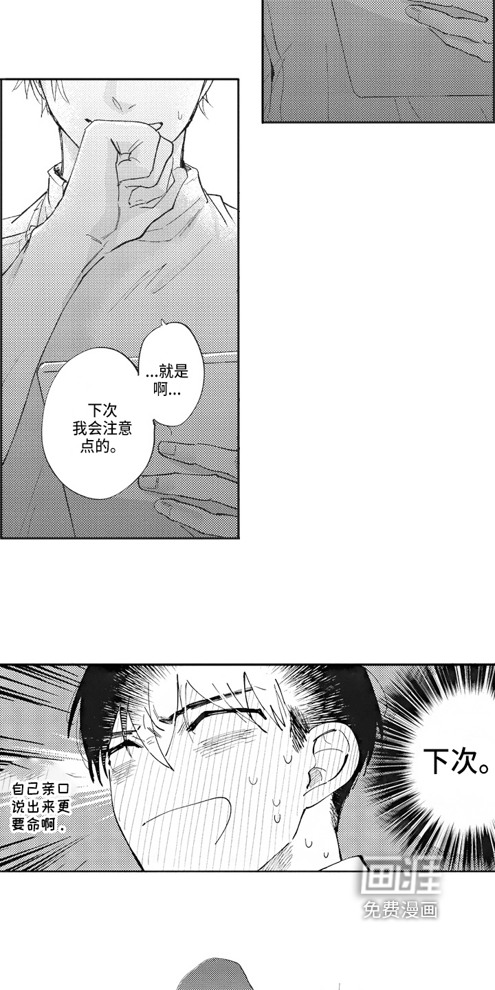 第18话8