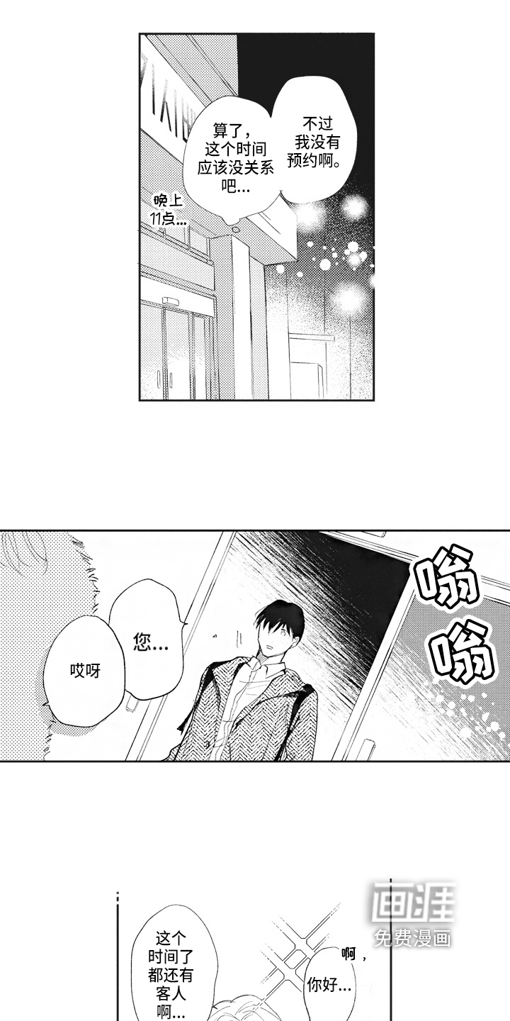 第17话9