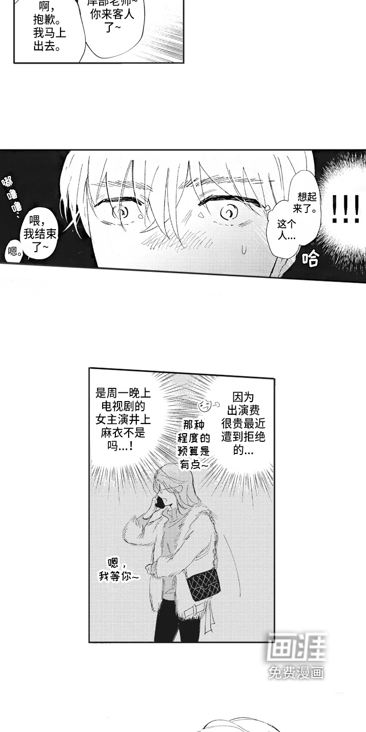 第17话11