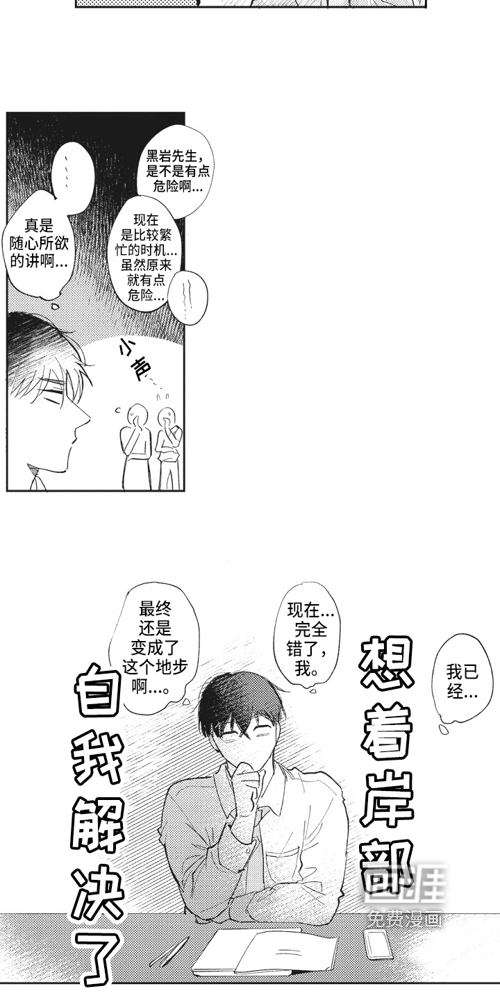 第17话3