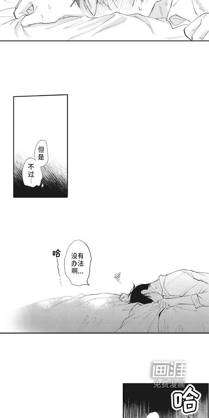 第16话4