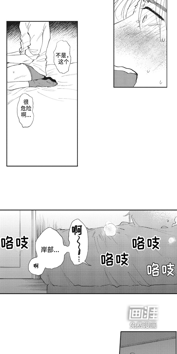 第16话9