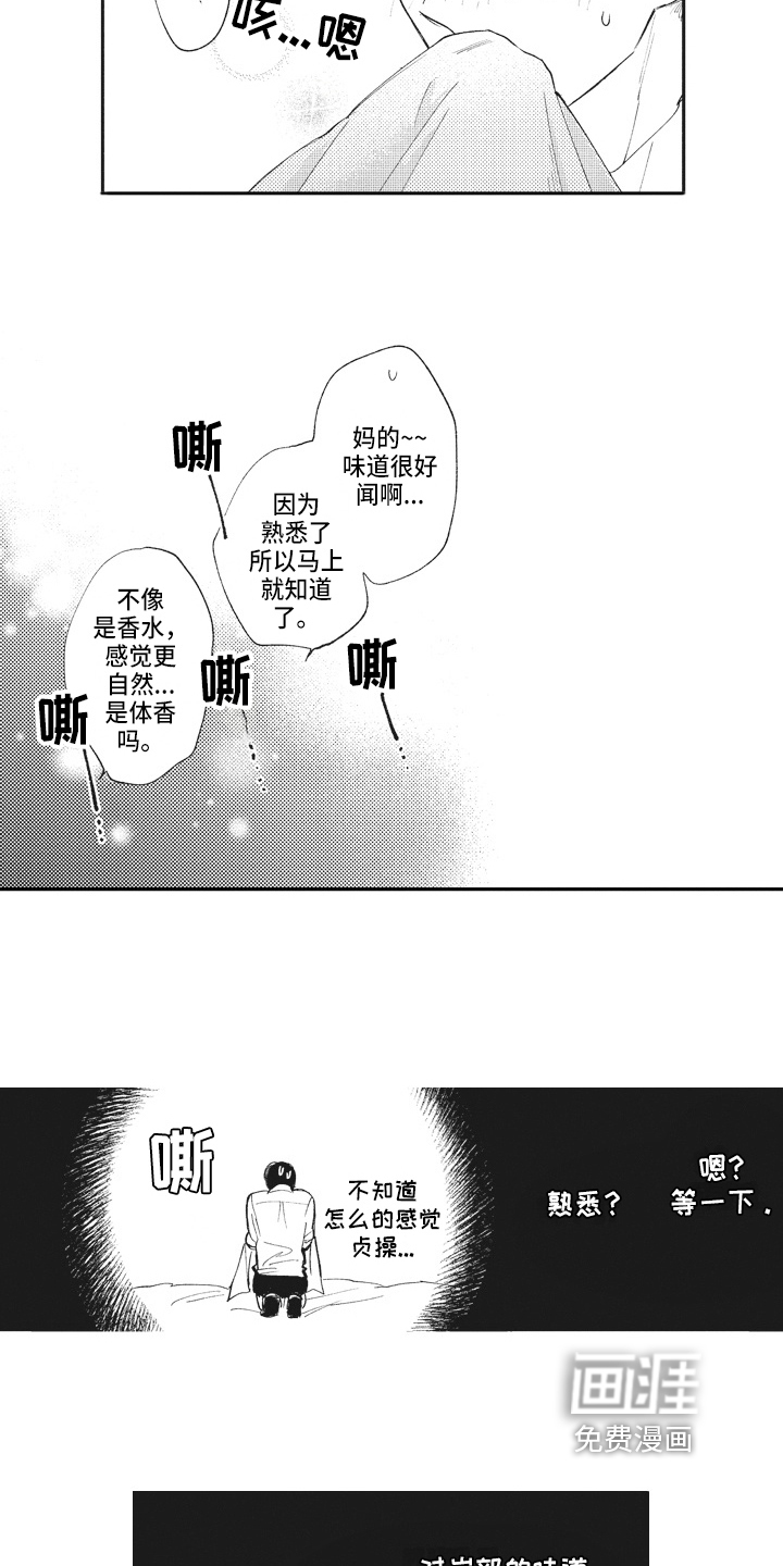 第16话7