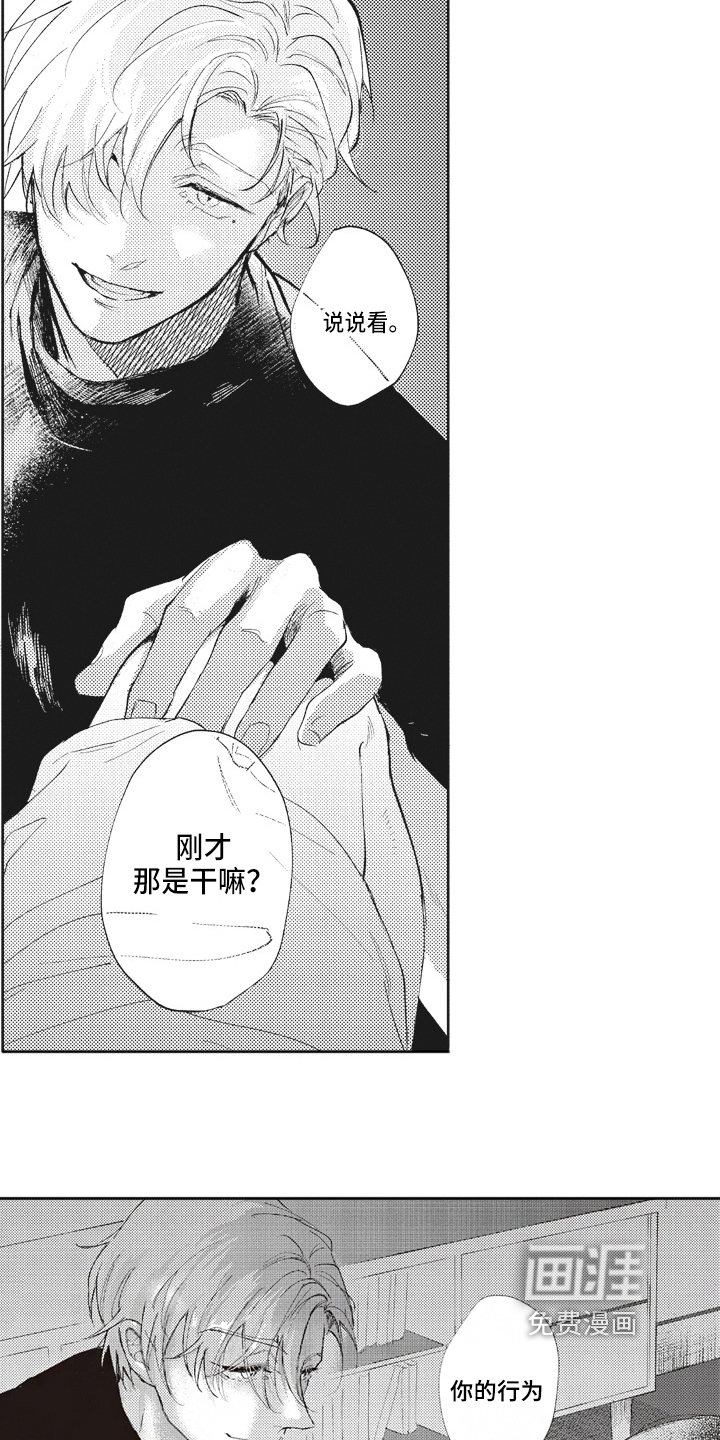 第15话12