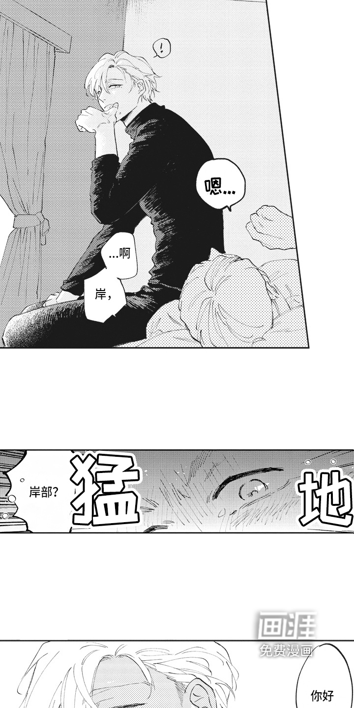第14话8