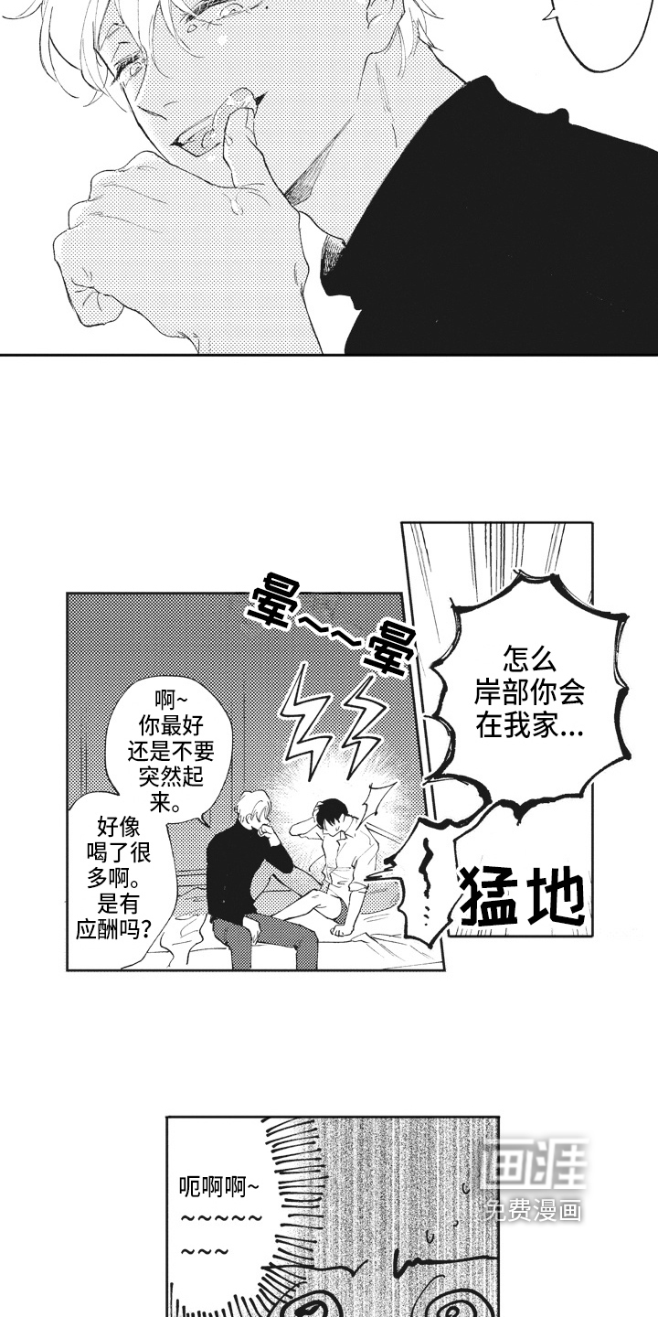 第14话9