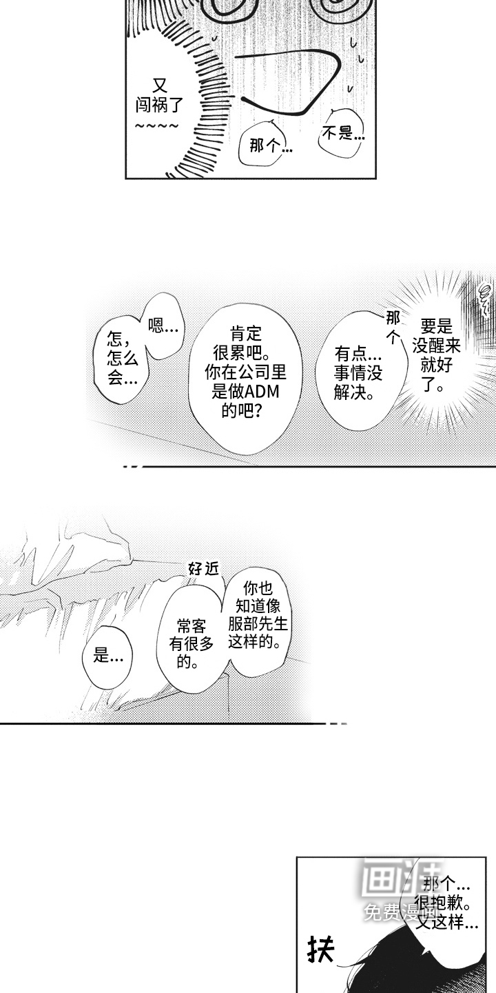 第14话10