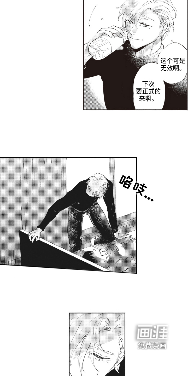 第14话3