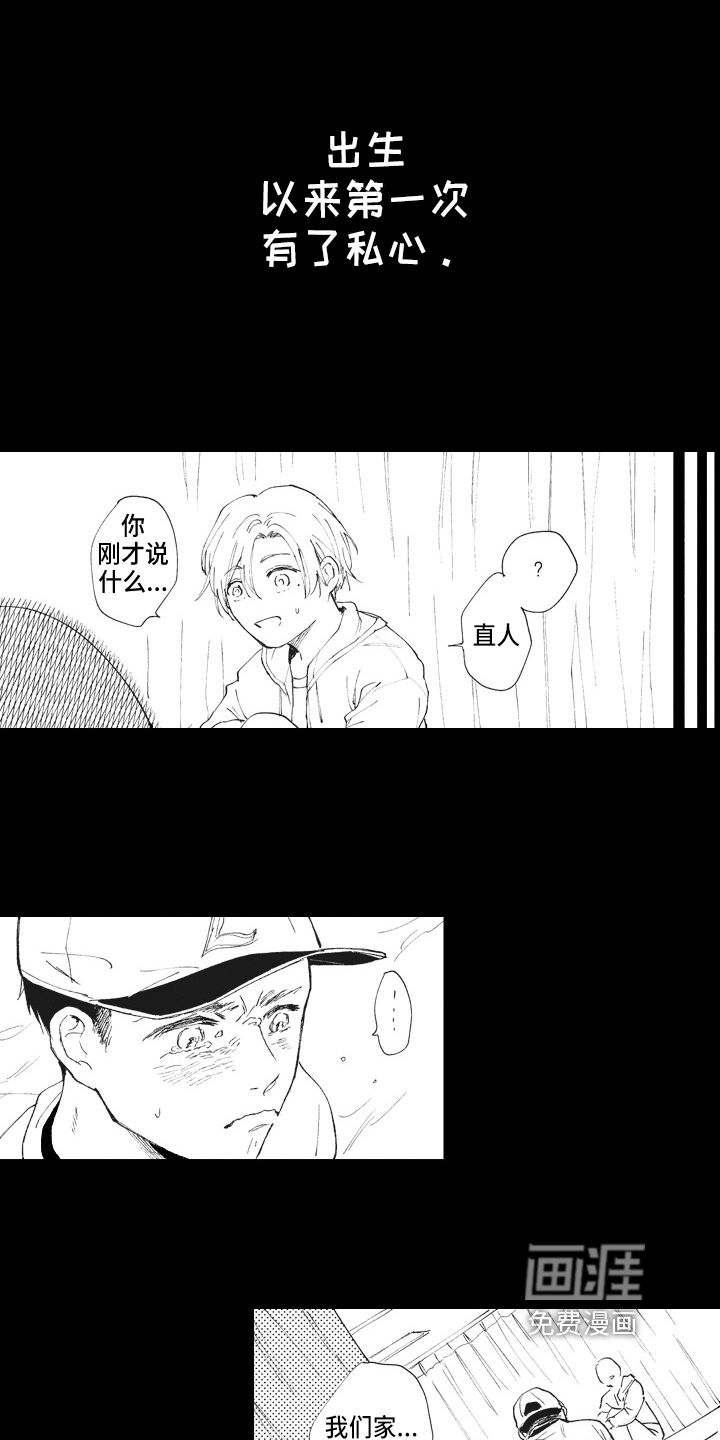 第13话1