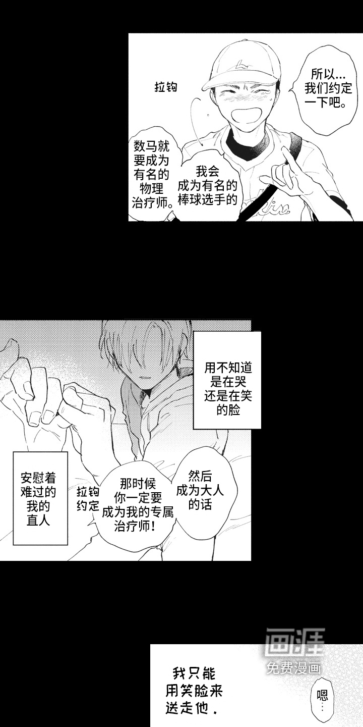 第13话3