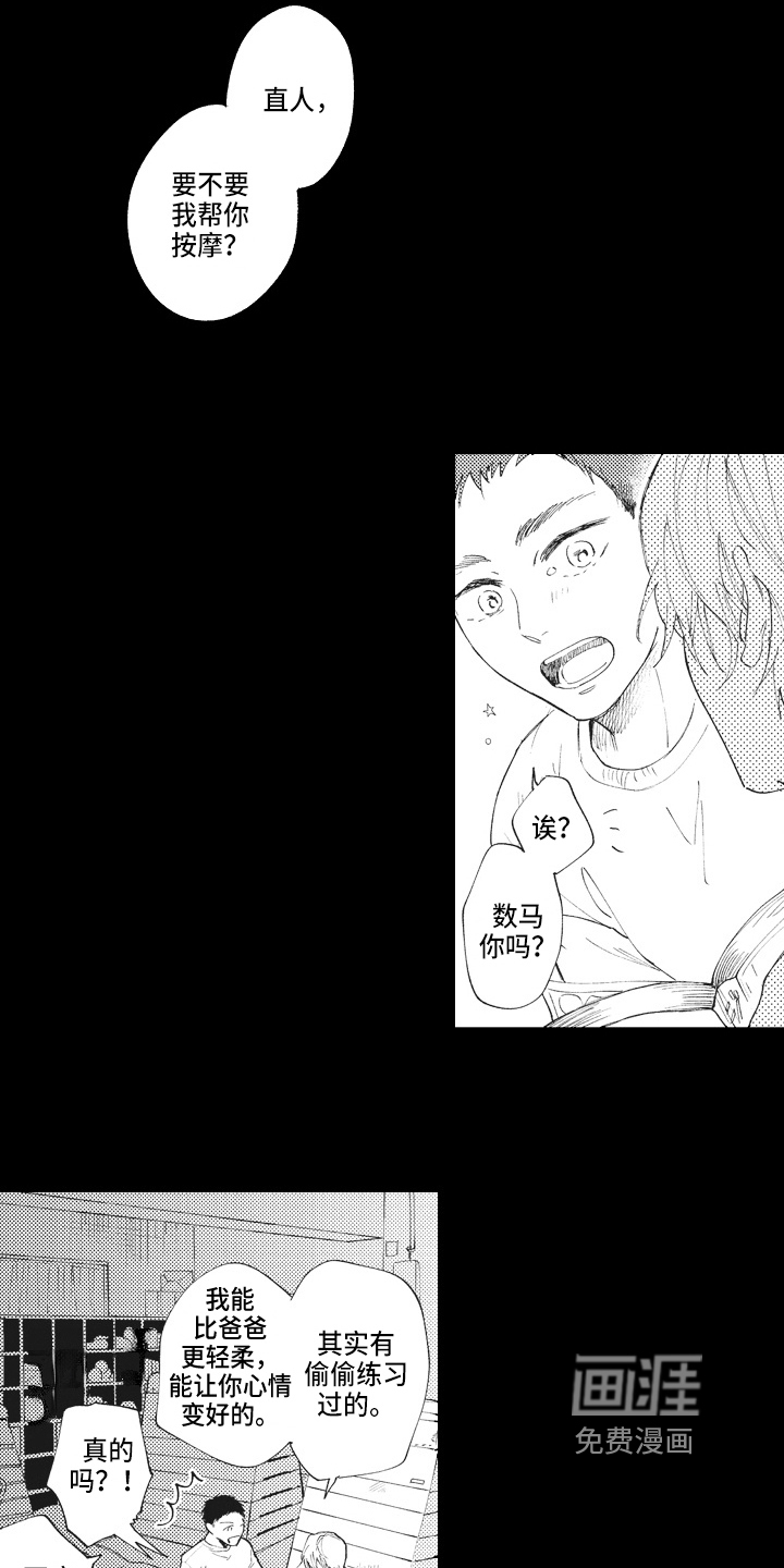 第12话7