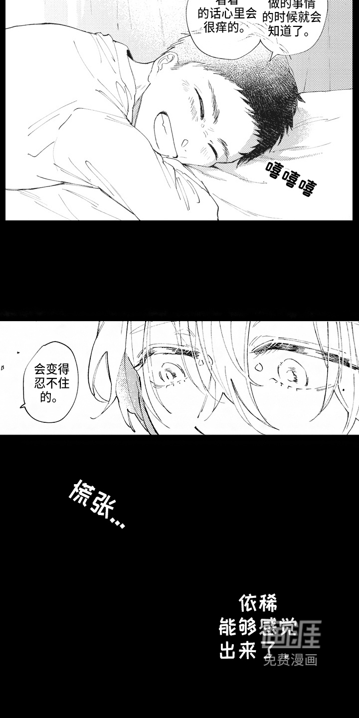 第12话6