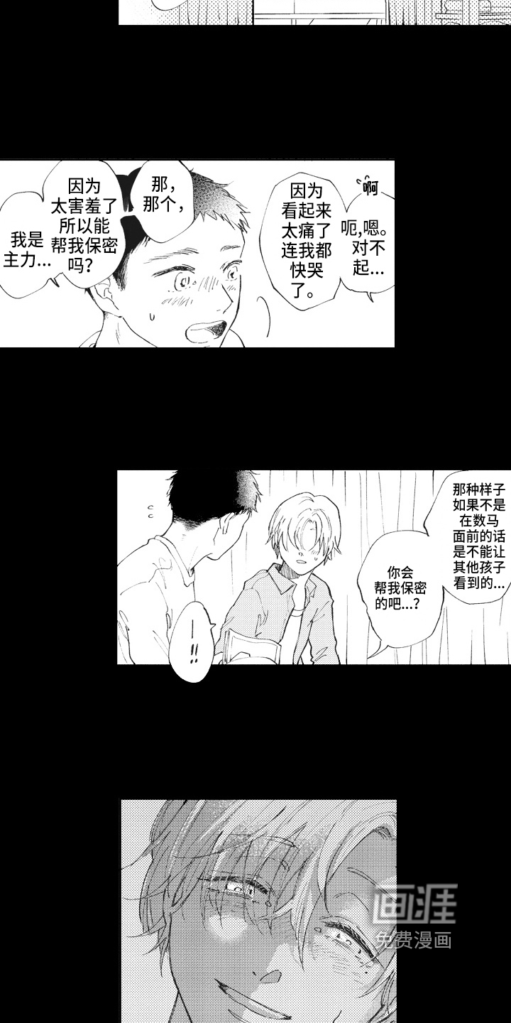 第12话3