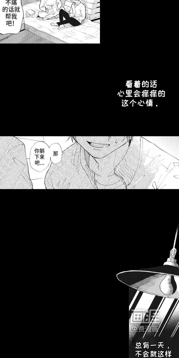 第12话8