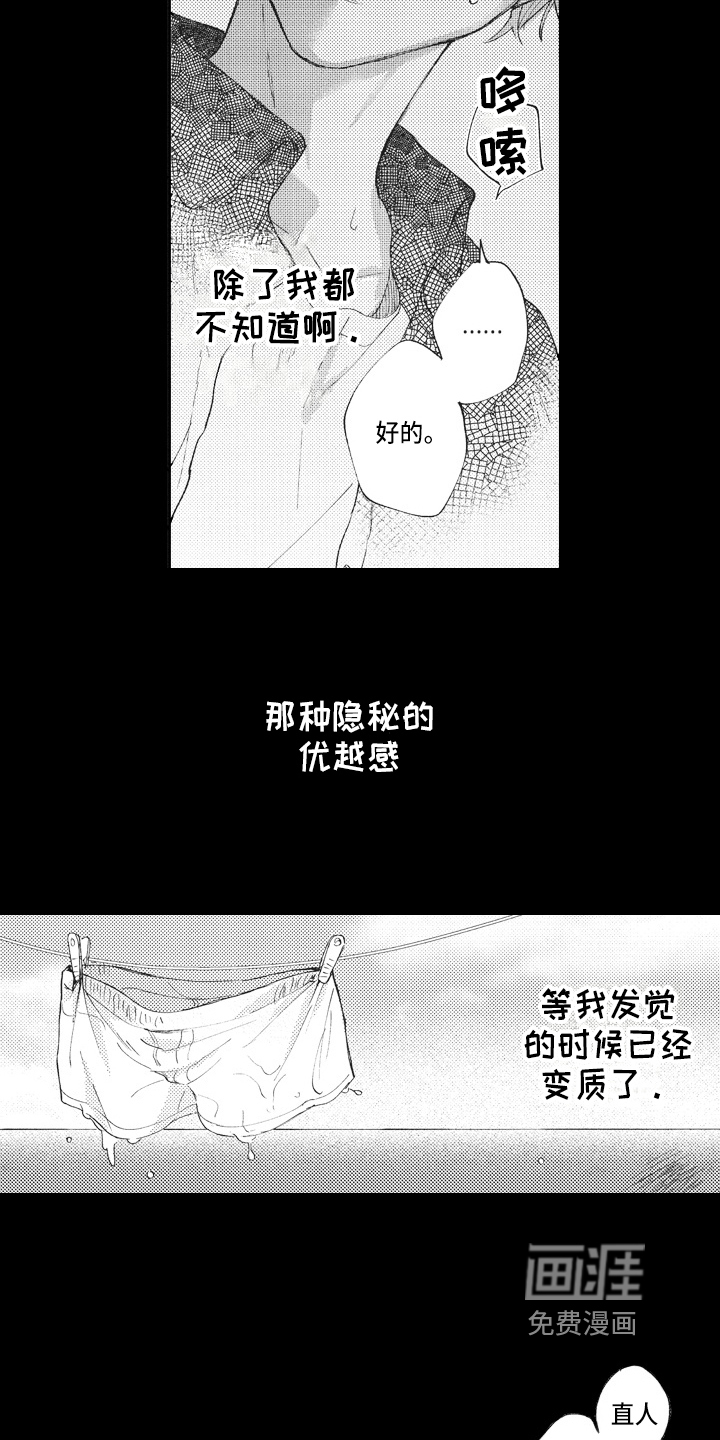 第12话4