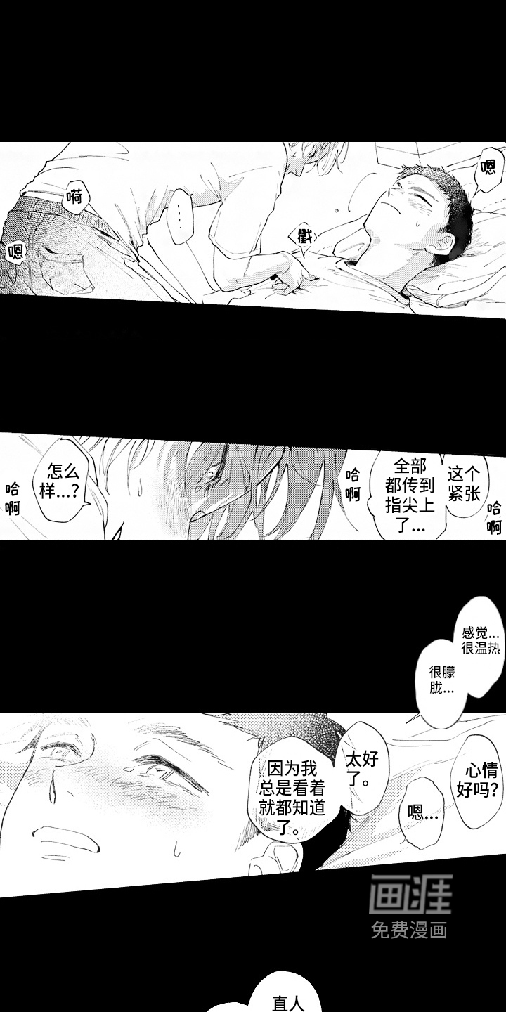 第12话11