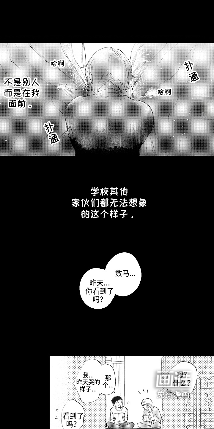 第12话2