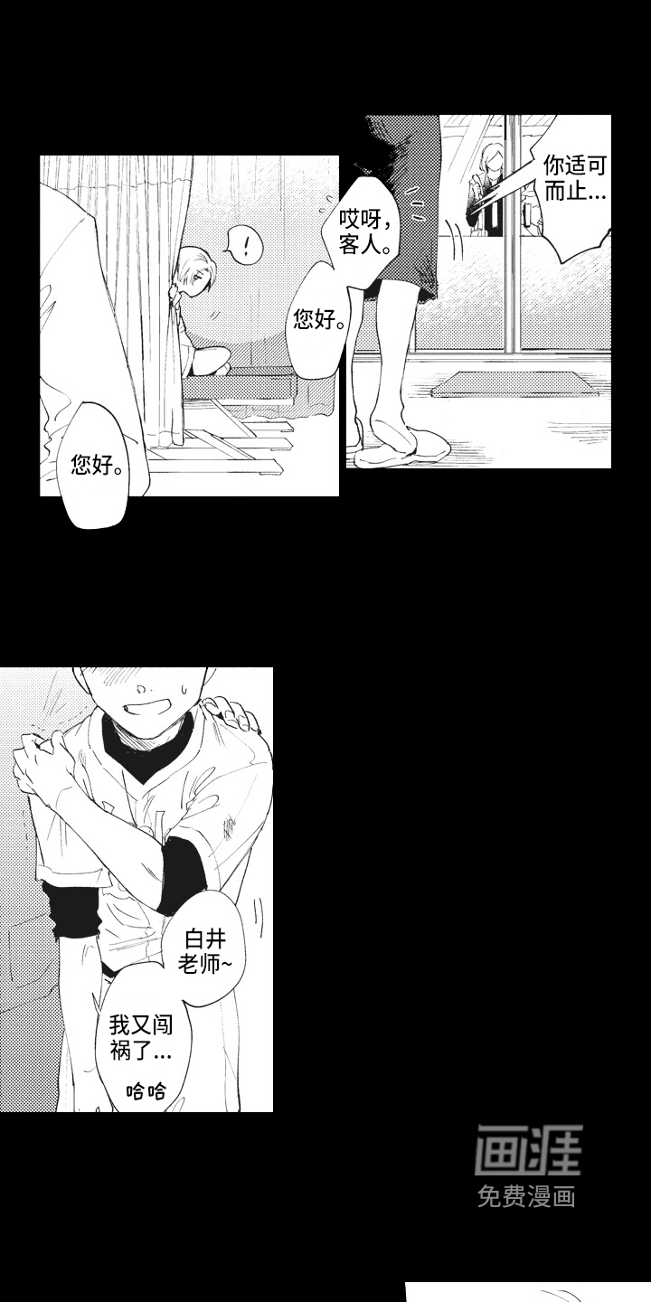 第11话3