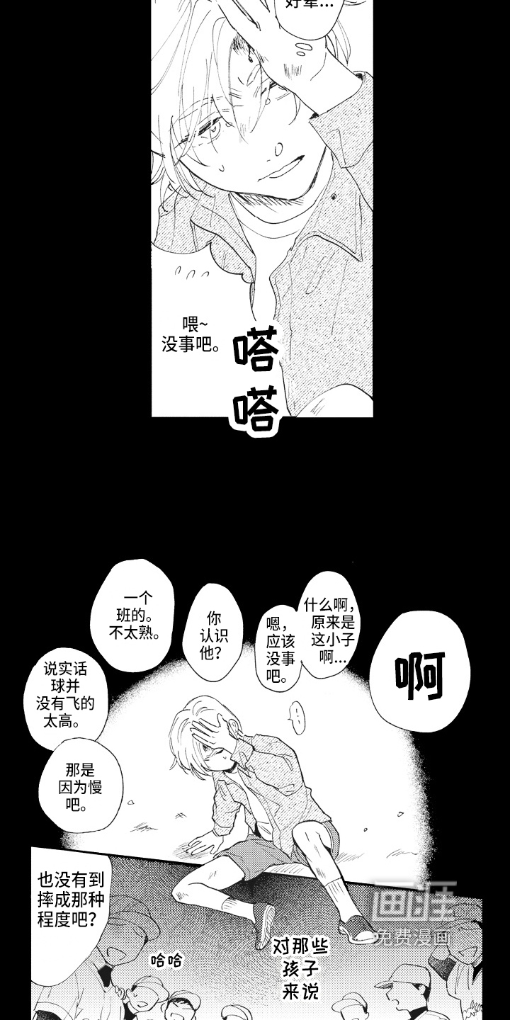 第11话7