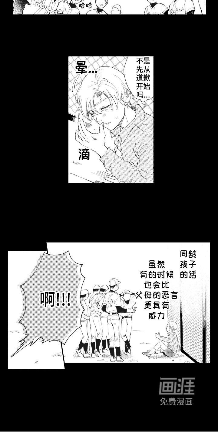第11话8