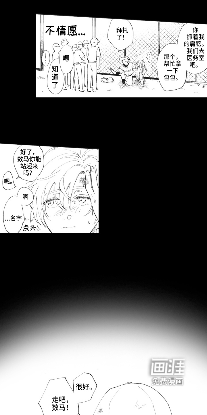 第11话10