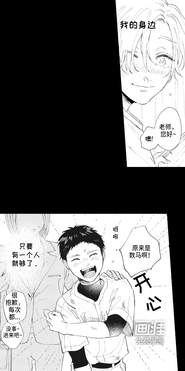 第11话4