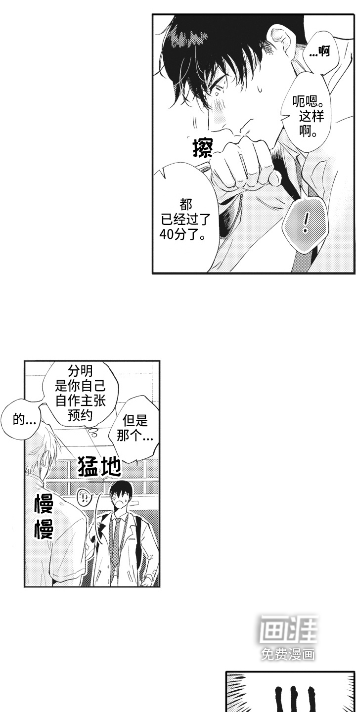 第10话2