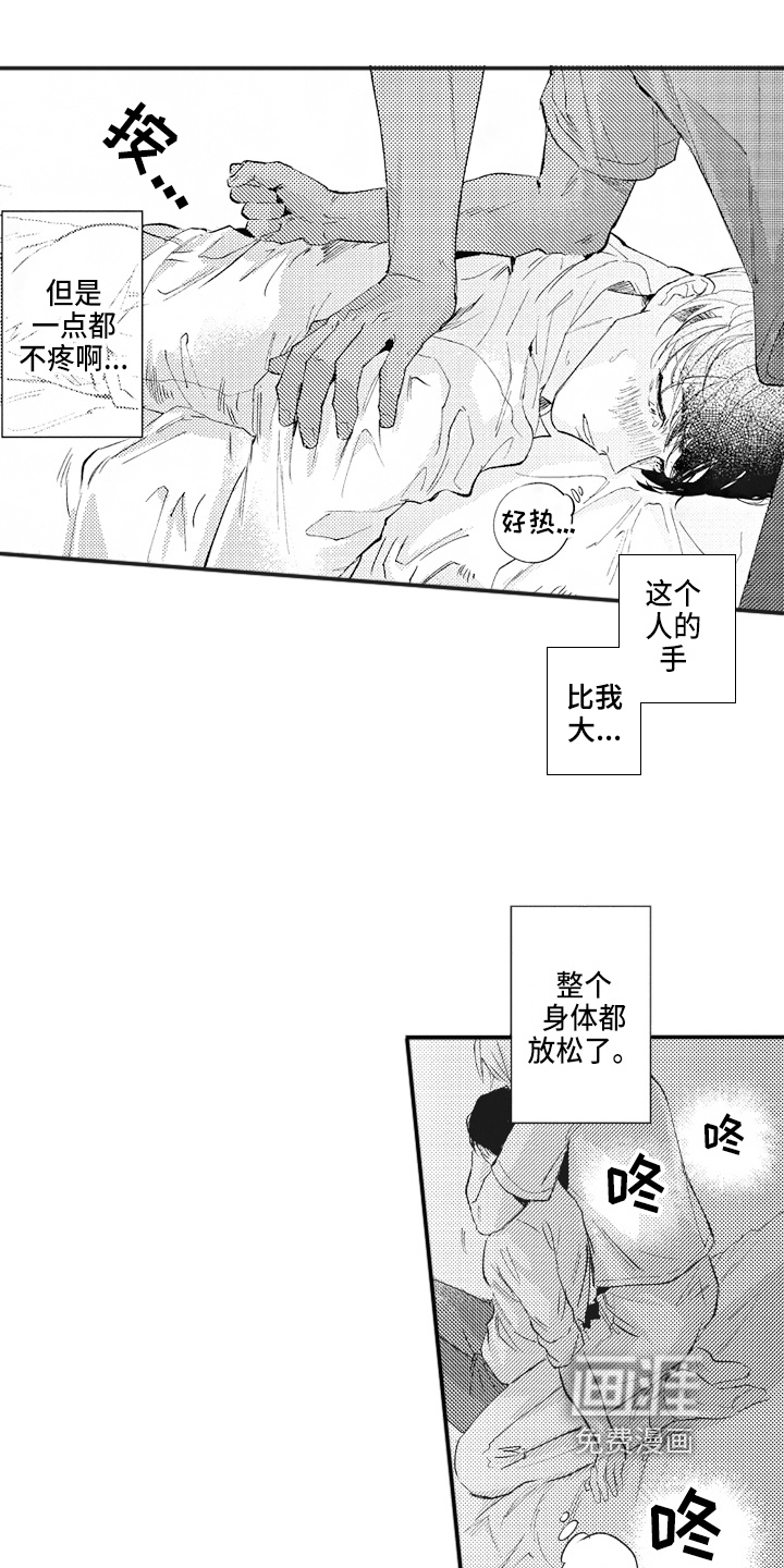 第10话5
