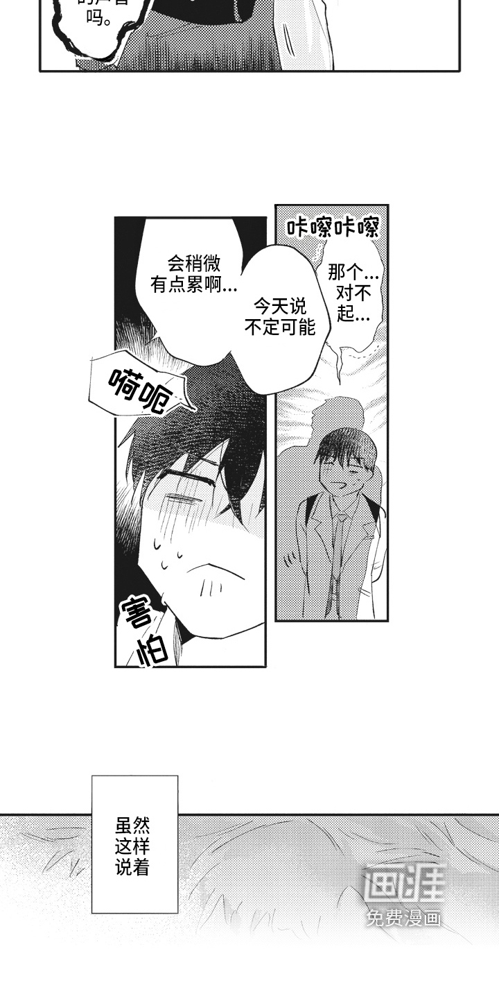 第10话4