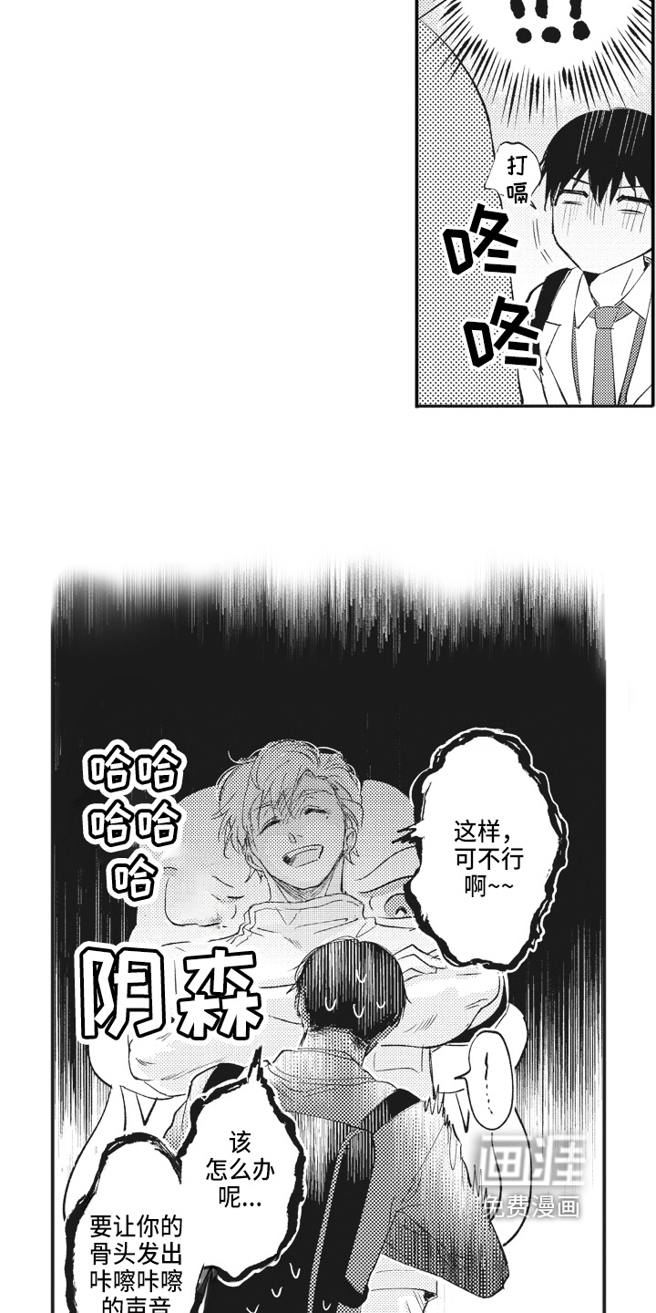 第10话3