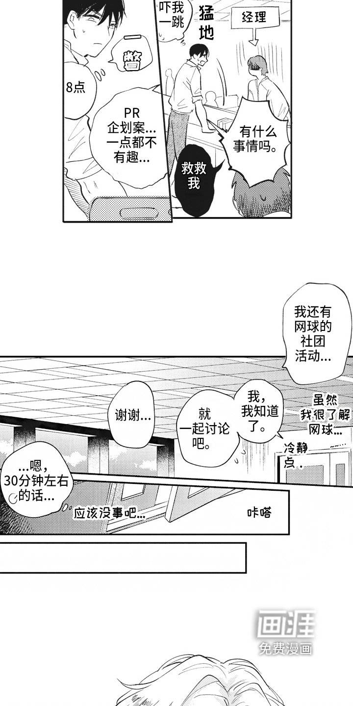 第9话14